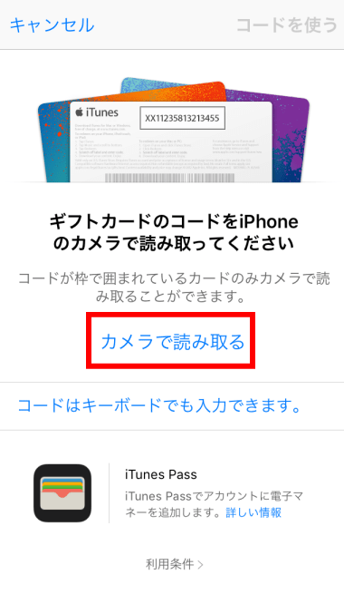 漫画アプリで課金したい Iphoneでitunesカードを使う場合の設定方法 少女漫画あぷらぼ