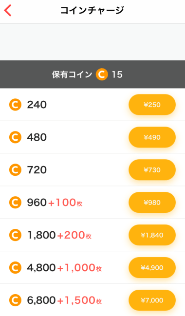 『マンガJam』コインチャージ