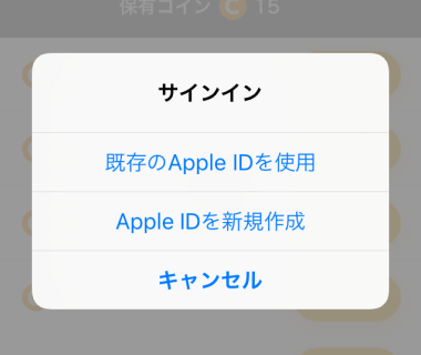 『マンガJam』Apple ログイン