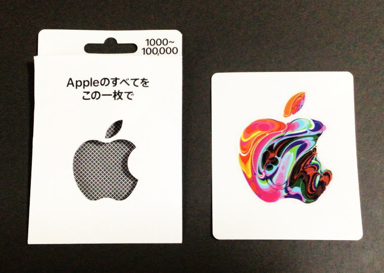 Apple Gift Card 中身を出したところ