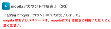 マンガUP MP+GET music.jpTV アカウント作成完了