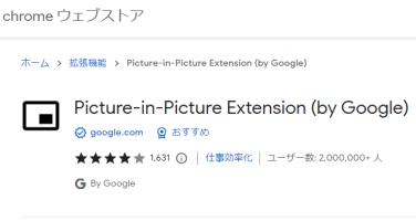 Picture-in-Picture Extension